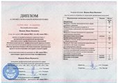 Диплом Профпереподготовка мастеров производственного обучения вождению автотранспортных средств (МПОВ)